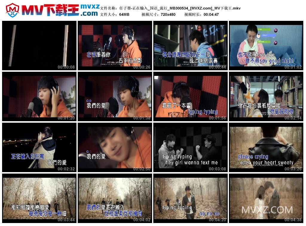 任子墨-正在输入_国语_流行_MB300534